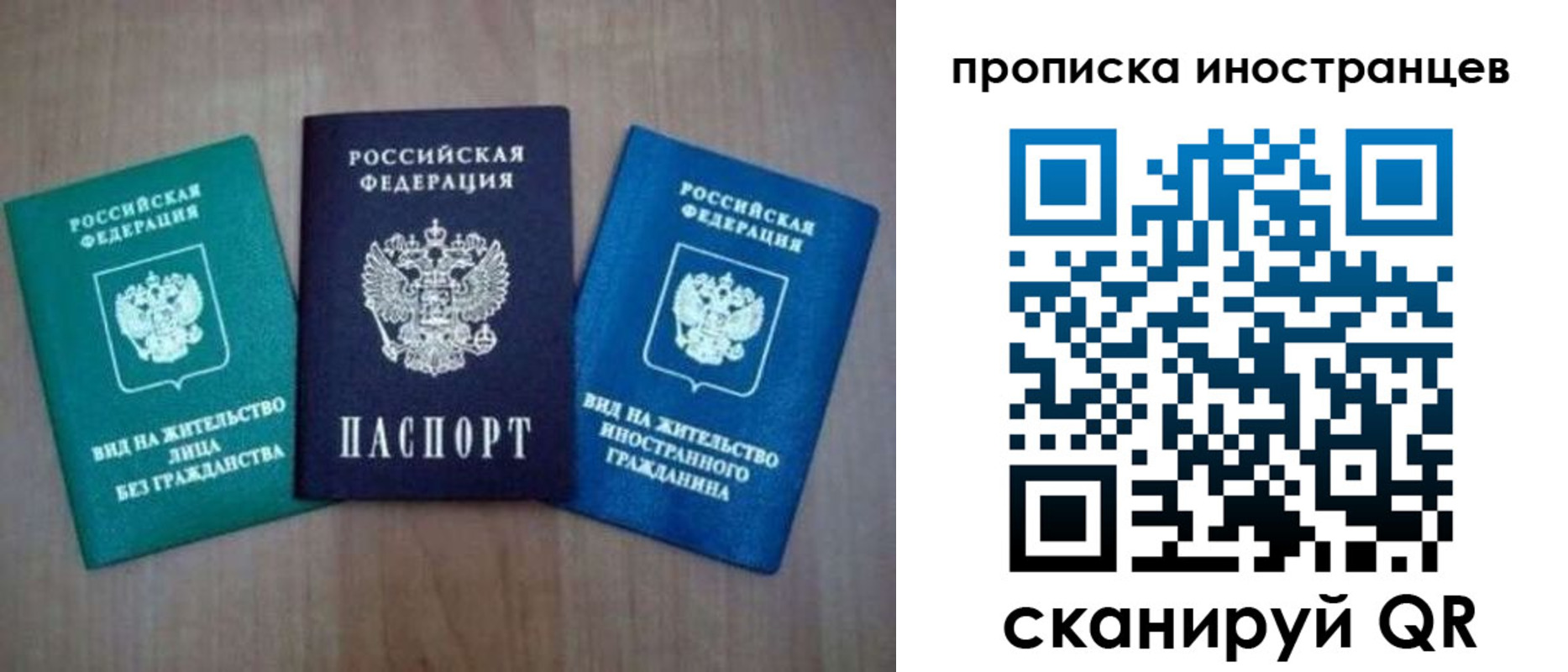 прописка поиск в Кодинске