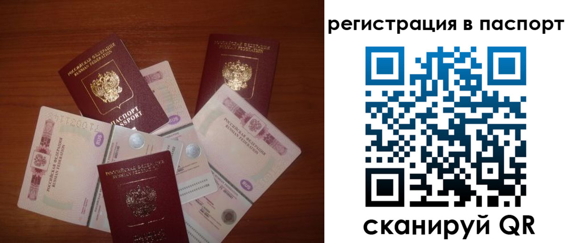 временная регистрация поиск в Кодинске