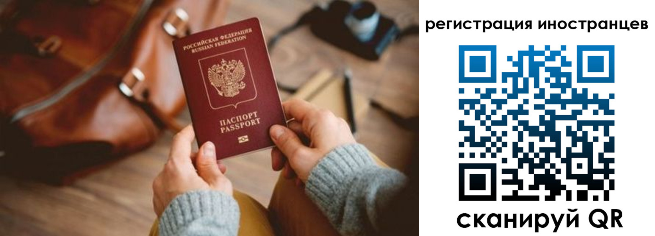 временная регистрация недорого в Кодинске