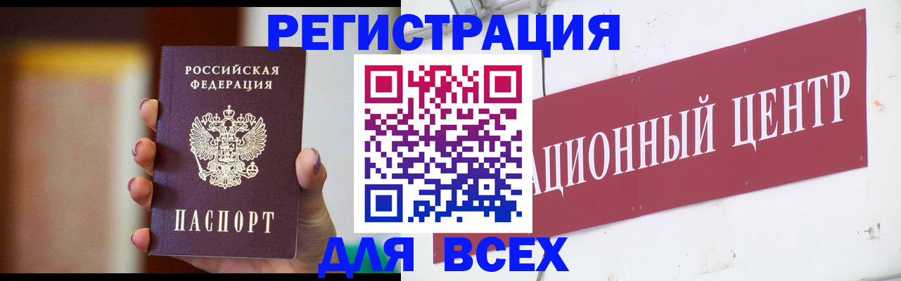 временная регистрация недорого в Кодинске