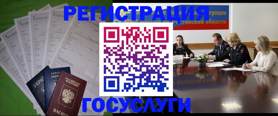 прописка от собственника в Кодинске