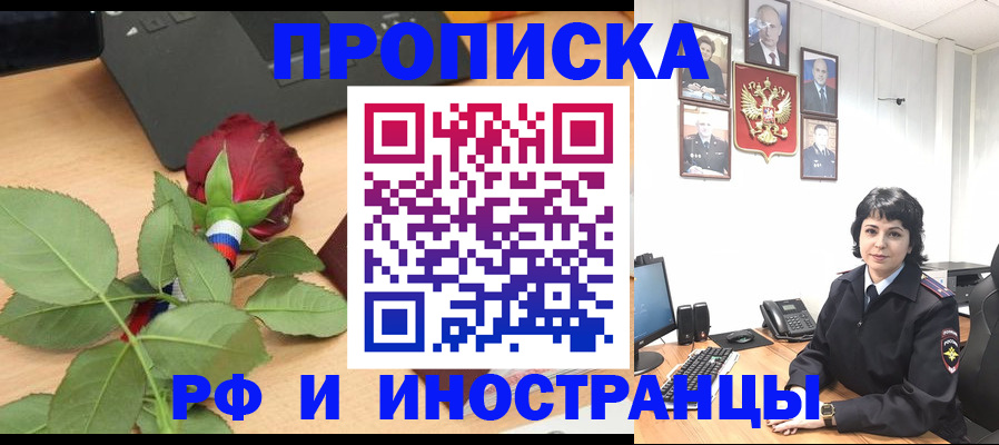 временная регистрация собственник в Кодинске