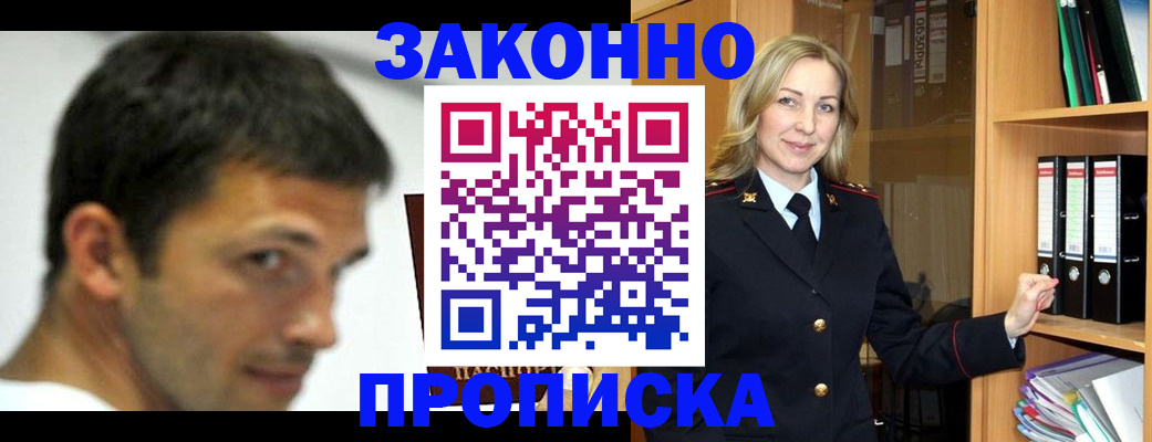 пропишу в квартире в Кодинске