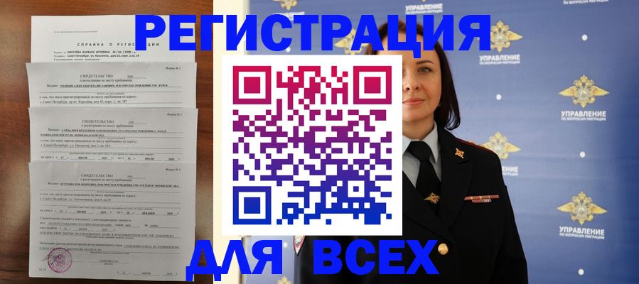 найти адрес прописки в Кодинске