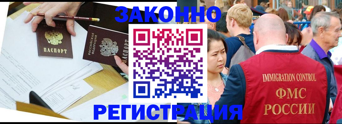 прописка паспорт в Кодинске